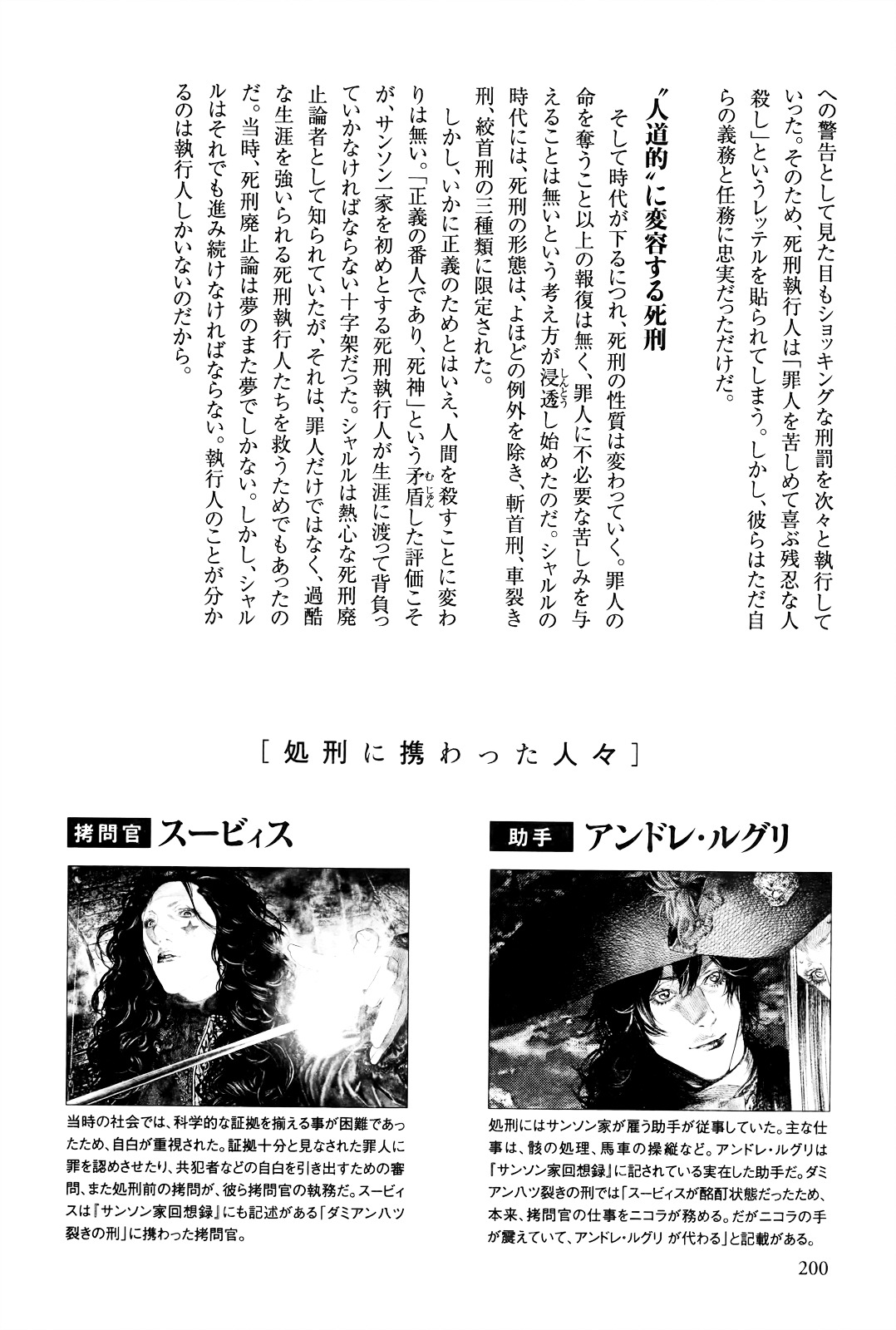 Innocent (SAKAMOTO Shinichi) Chapter 41 page 29 - Chapter 41 : Genesis of the Innocents