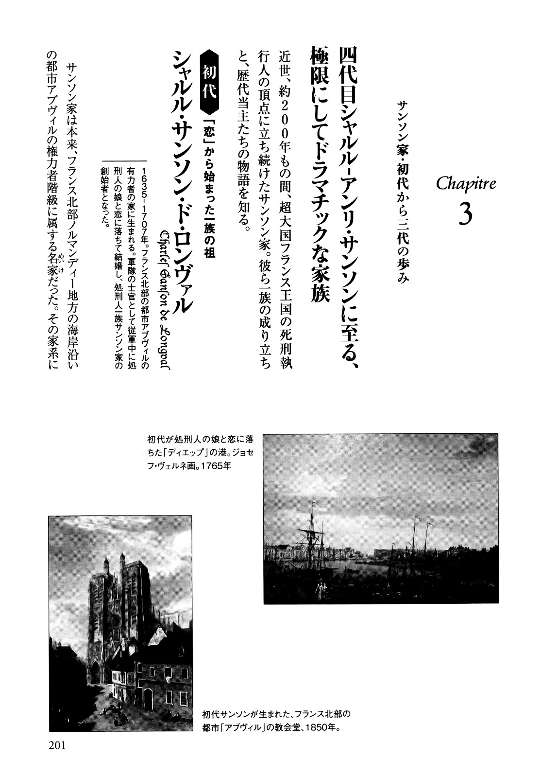 Innocent (SAKAMOTO Shinichi) Chapter 41 page 30 - Chapter 41 : Genesis of the Innocents