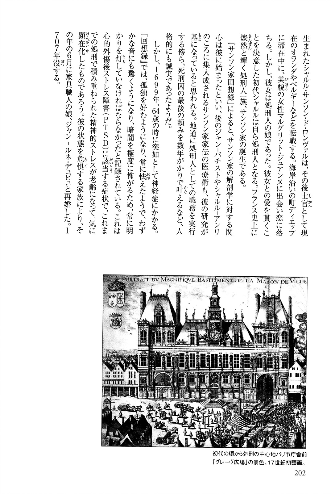 Innocent (SAKAMOTO Shinichi) Chapter 41 page 31 - Chapter 41 : Genesis of the Innocents