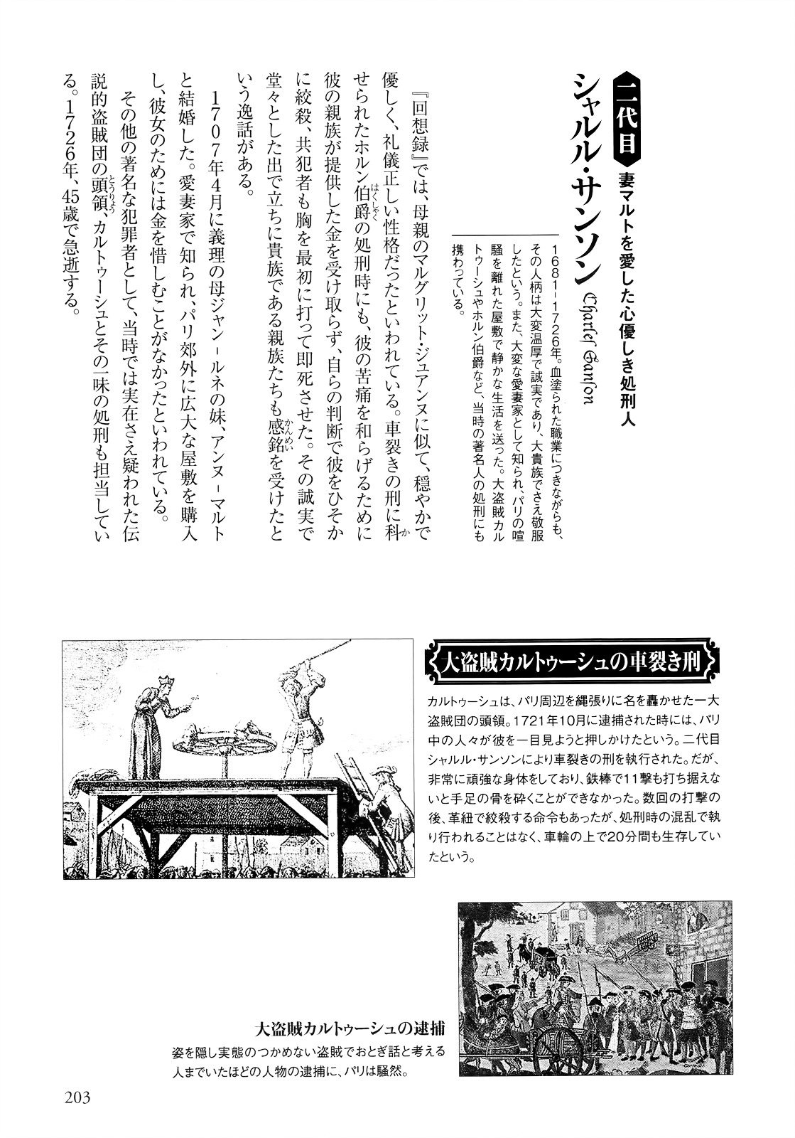 Innocent (SAKAMOTO Shinichi) Chapter 41 page 32 - Chapter 41 : Genesis of the Innocents
