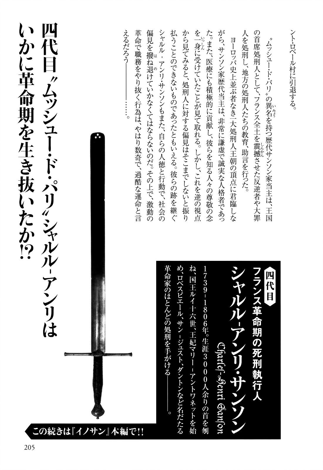 Innocent (SAKAMOTO Shinichi) Chapter 41 page 34 - Chapter 41 : Genesis of the Innocents