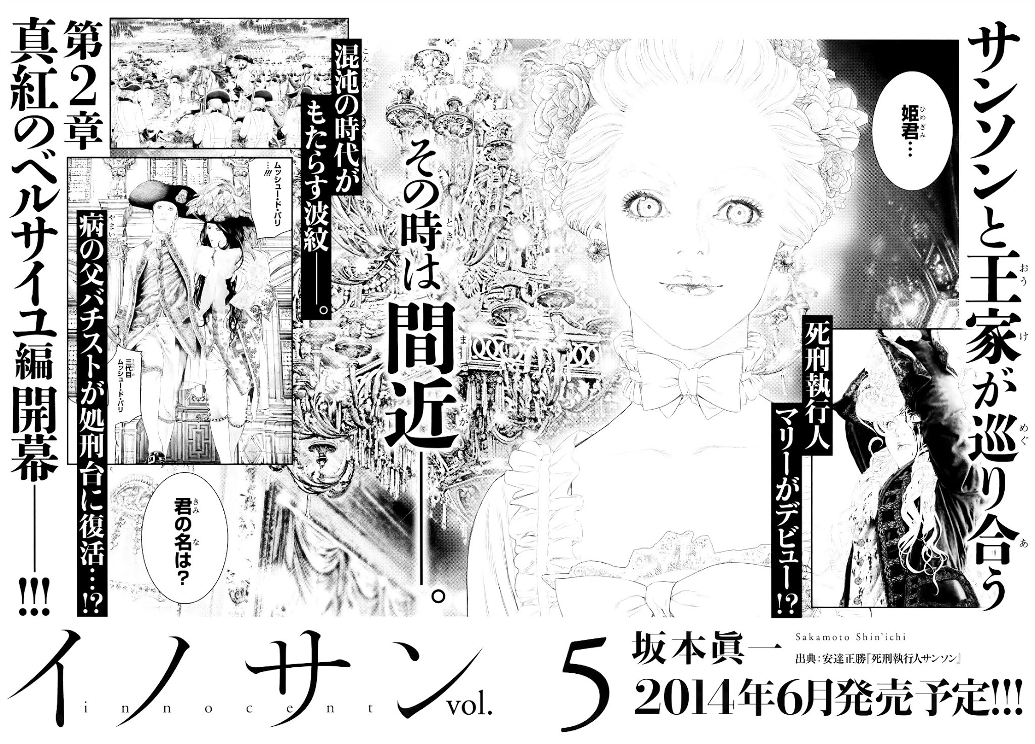 Innocent (SAKAMOTO Shinichi) Chapter 41 page 35 - Chapter 41 : Genesis of the Innocents