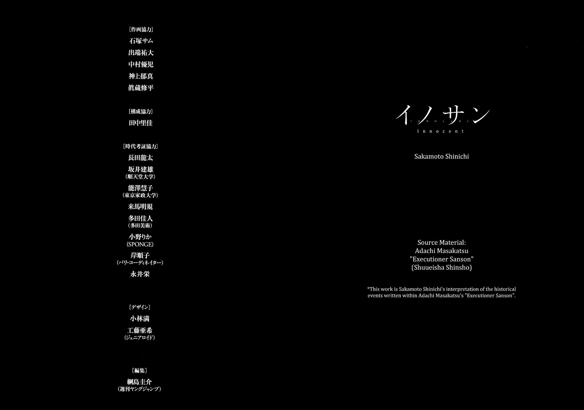Innocent (SAKAMOTO Shinichi) Chapter 41 page 36 - Chapter 41 : Genesis of the Innocents