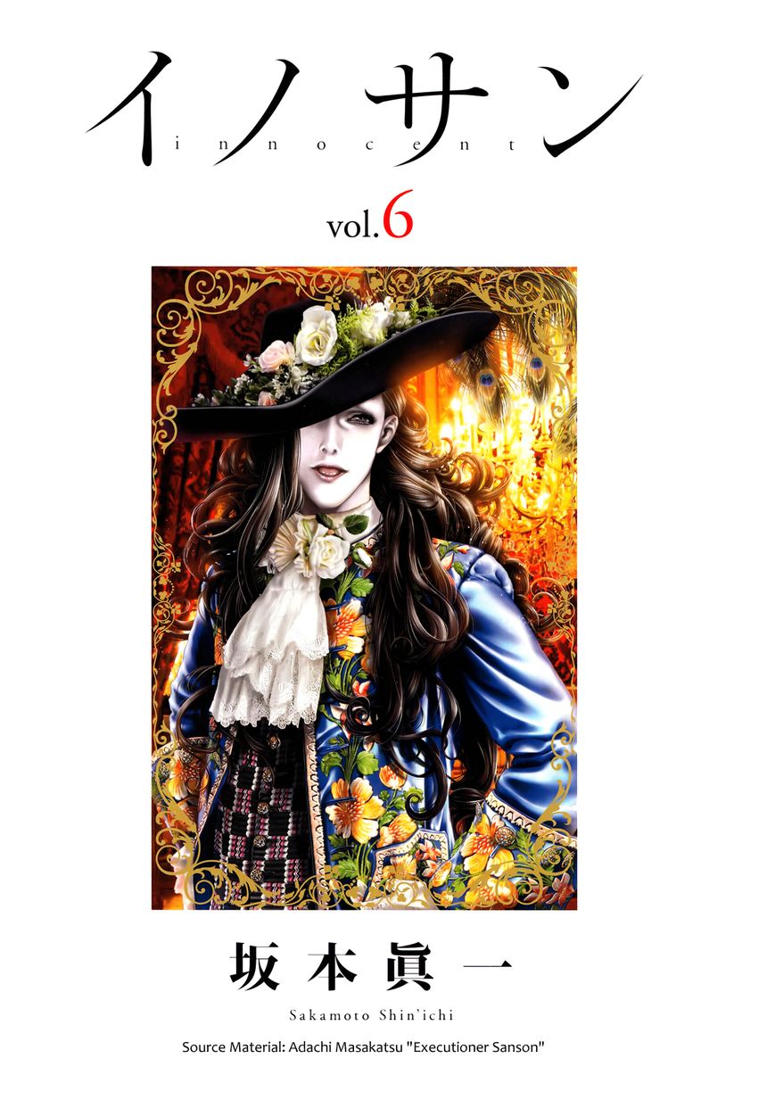 Innocent (SAKAMOTO Shinichi) Chapter 54 page 5 - Chapter 54 : Seven-Colored "Dream" Capital