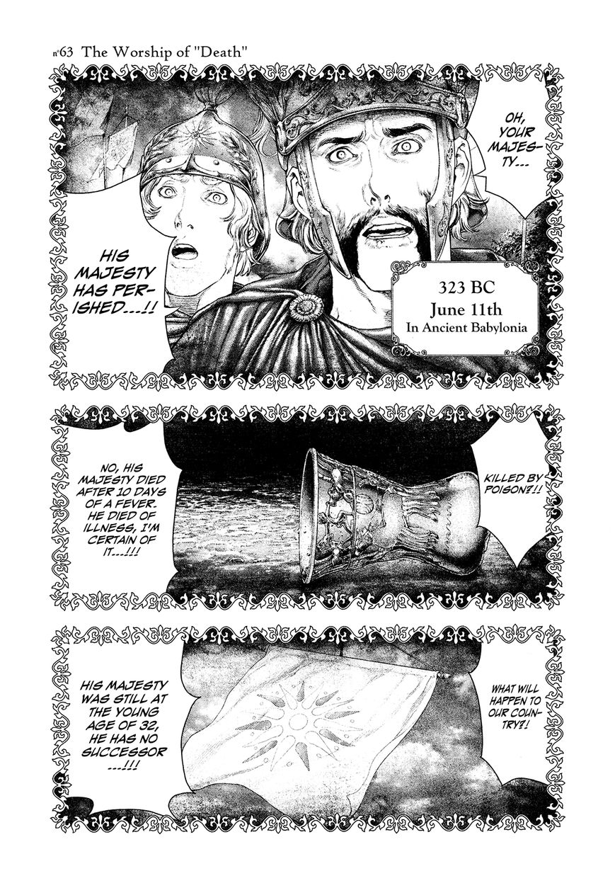Innocent (SAKAMOTO Shinichi) Chapter 63 page 1 - Chapter 63 : The Worship of "Death"