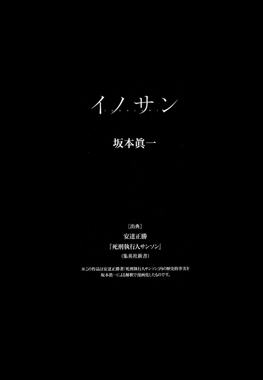 Innocent (SAKAMOTO Shinichi) Chapter 64 page 19 - Chapter 64 : Invitation to the Palace of Versailles