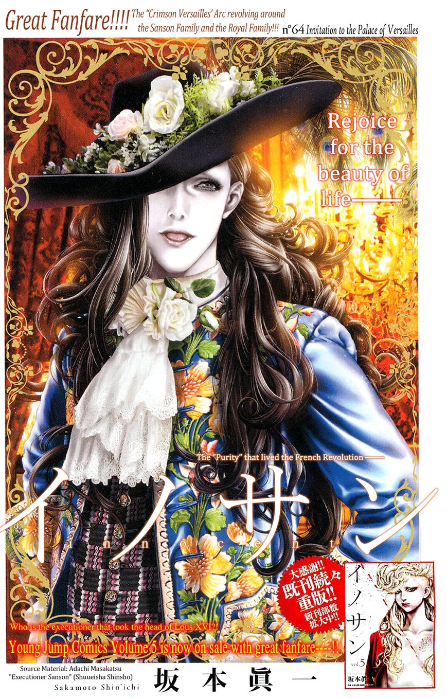 Innocent (SAKAMOTO Shinichi) Chapter 64 page 2 - Chapter 64 : Invitation to the Palace of Versailles