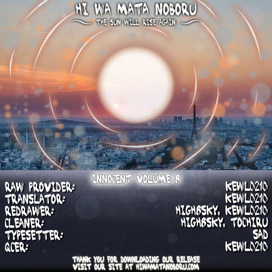 Innocent (SAKAMOTO Shinichi) Chapter 77 page 18 - Chapter 77 : FÃªte de Blue (Feast of Blue)