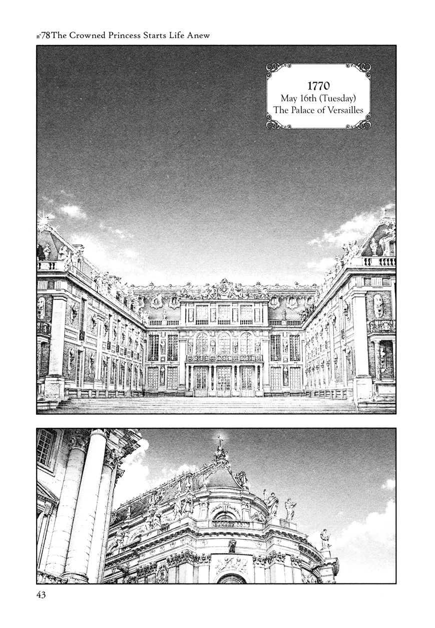 Innocent (SAKAMOTO Shinichi) Chapter 78 page 1 - Chapter 78 : The Crowned Princess Starts Life Anew