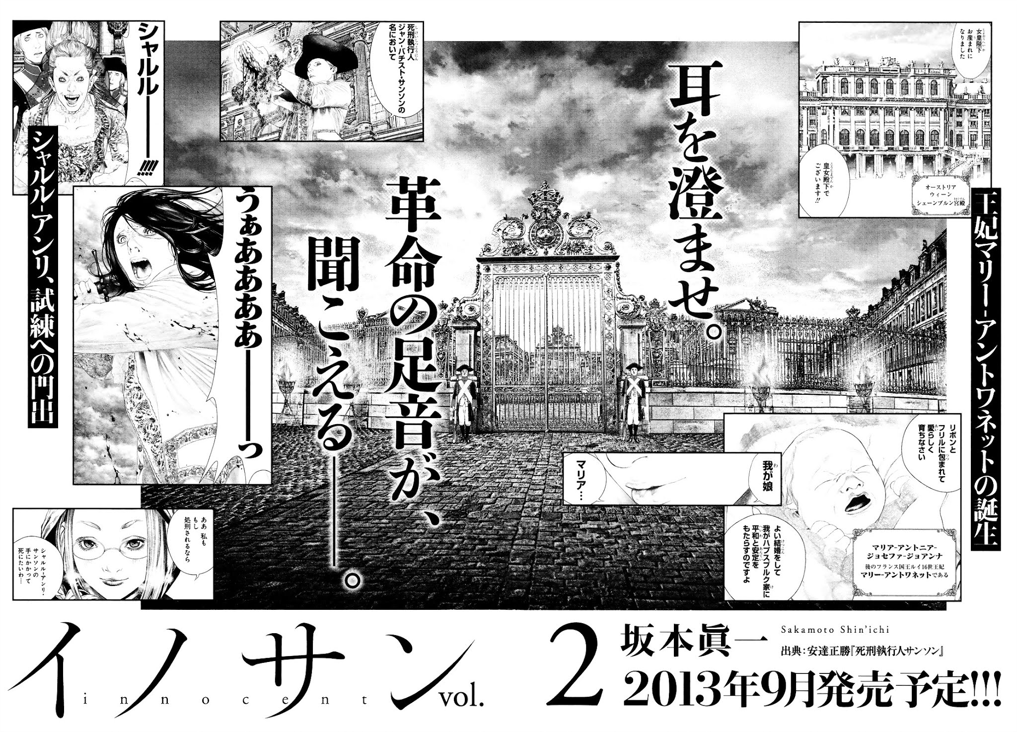 Innocent (SAKAMOTO Shinichi) Chapter 8 page 20 - Chapter 8 : The Innocent Scaffold