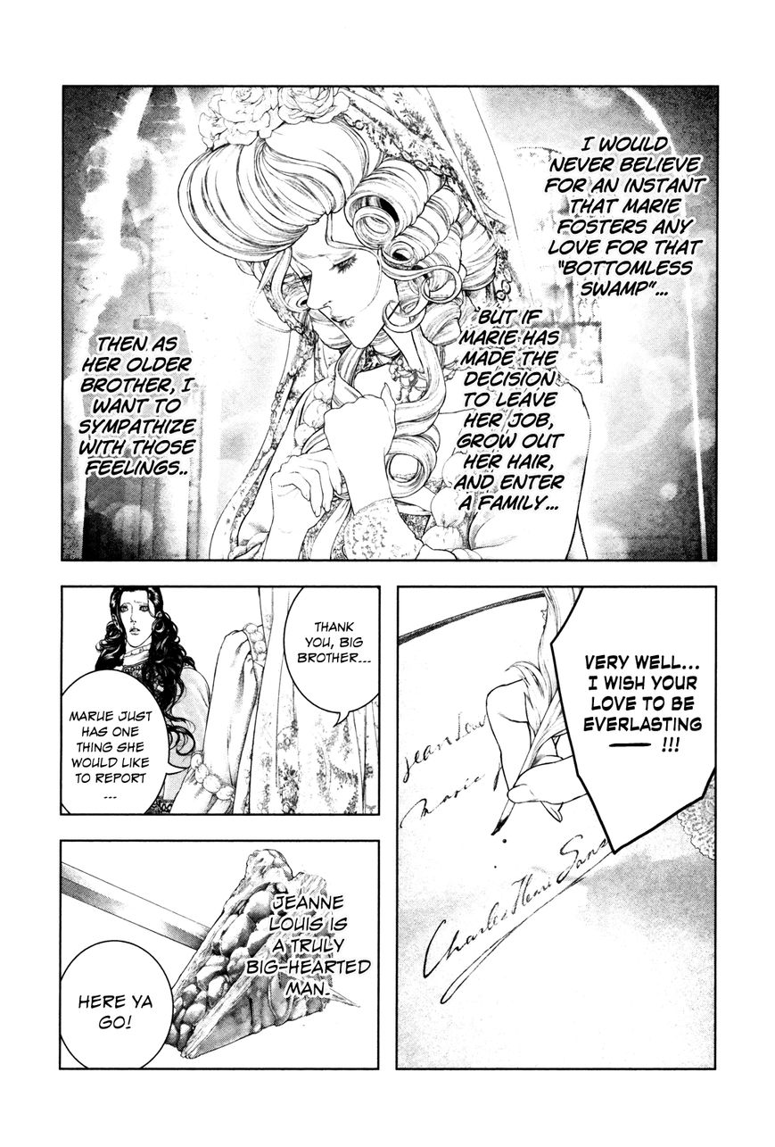 Innocent (SAKAMOTO Shinichi) Chapter 95 page 13 - Chapter 95 : Petite Marie's Marriage