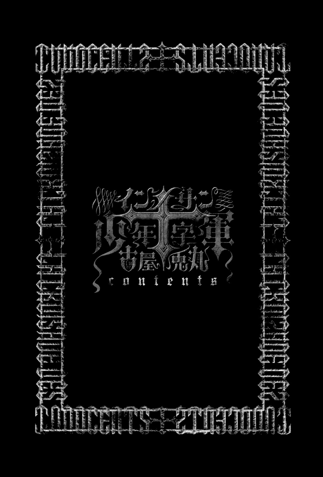 Innocents Shounen Juujigun Chapter 17 page 5 - Chapter 17: Prelude to Destruction
