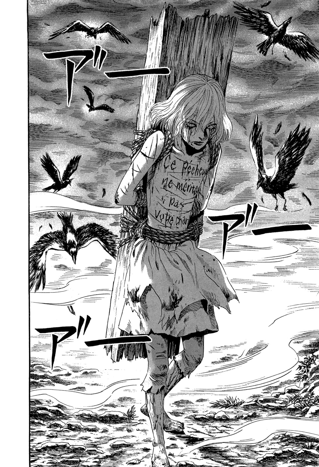 Innocents Shounen Juujigun Chapter 21 page 33 - Chapter 21: Revenge
