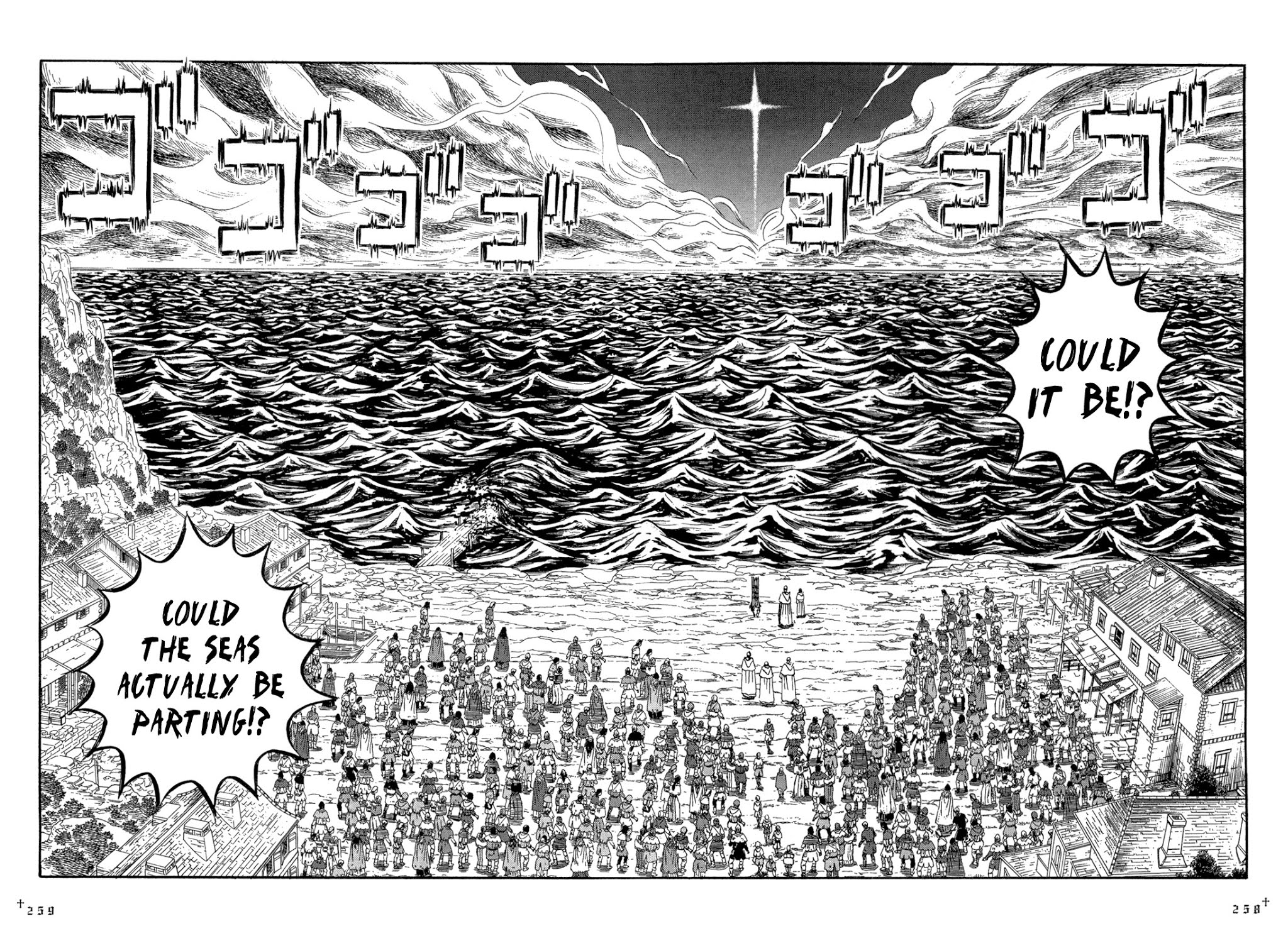 Innocents Shounen Juujigun Chapter 25 page 2 - Chapter 25: Miracle