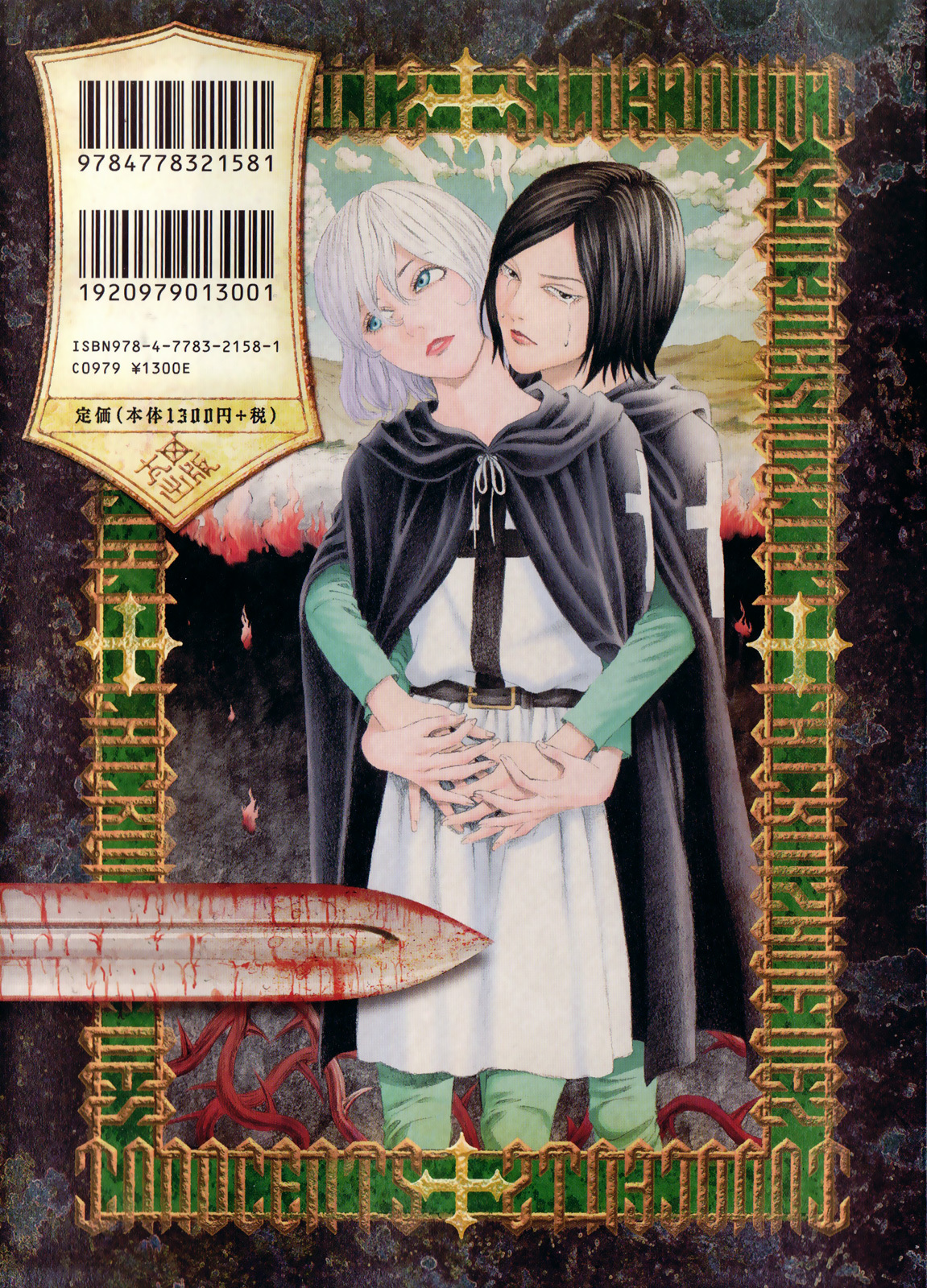 Innocents Shounen Juujigun Chapter 25 page 61 - Chapter 25: Miracle