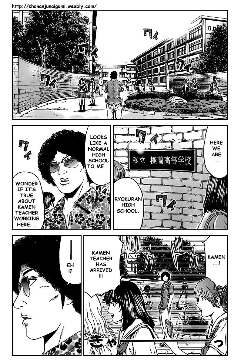 Ino-Head Gargoyle Chapter 1.1 page 12 - Chapter 1.1 : Ino-Head Gargoyle x Kamen Teacher Crossover - Kamen Teacher Police 01