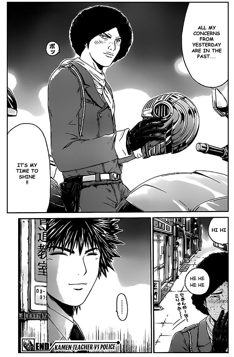 Ino-Head Gargoyle Chapter 1.1 page 24 - Chapter 1.1 : Ino-Head Gargoyle x Kamen Teacher Crossover - Kamen Teacher Police 01