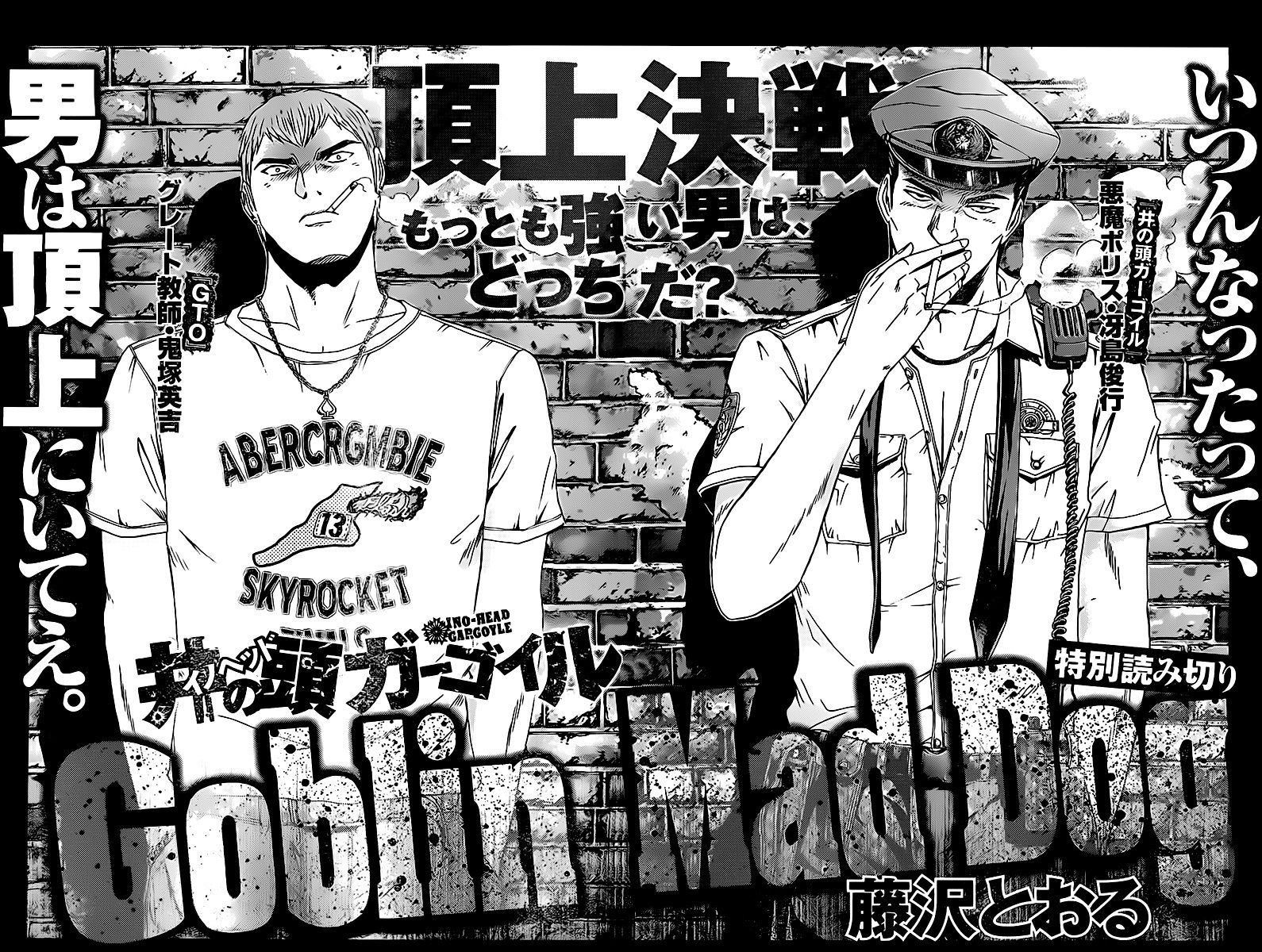 Ino-Head Gargoyle Chapter 1.3 page 5 - Chapter 1.3 : Ino-Head Gargoyle x GTO Crossover: Goblin Mad Dog