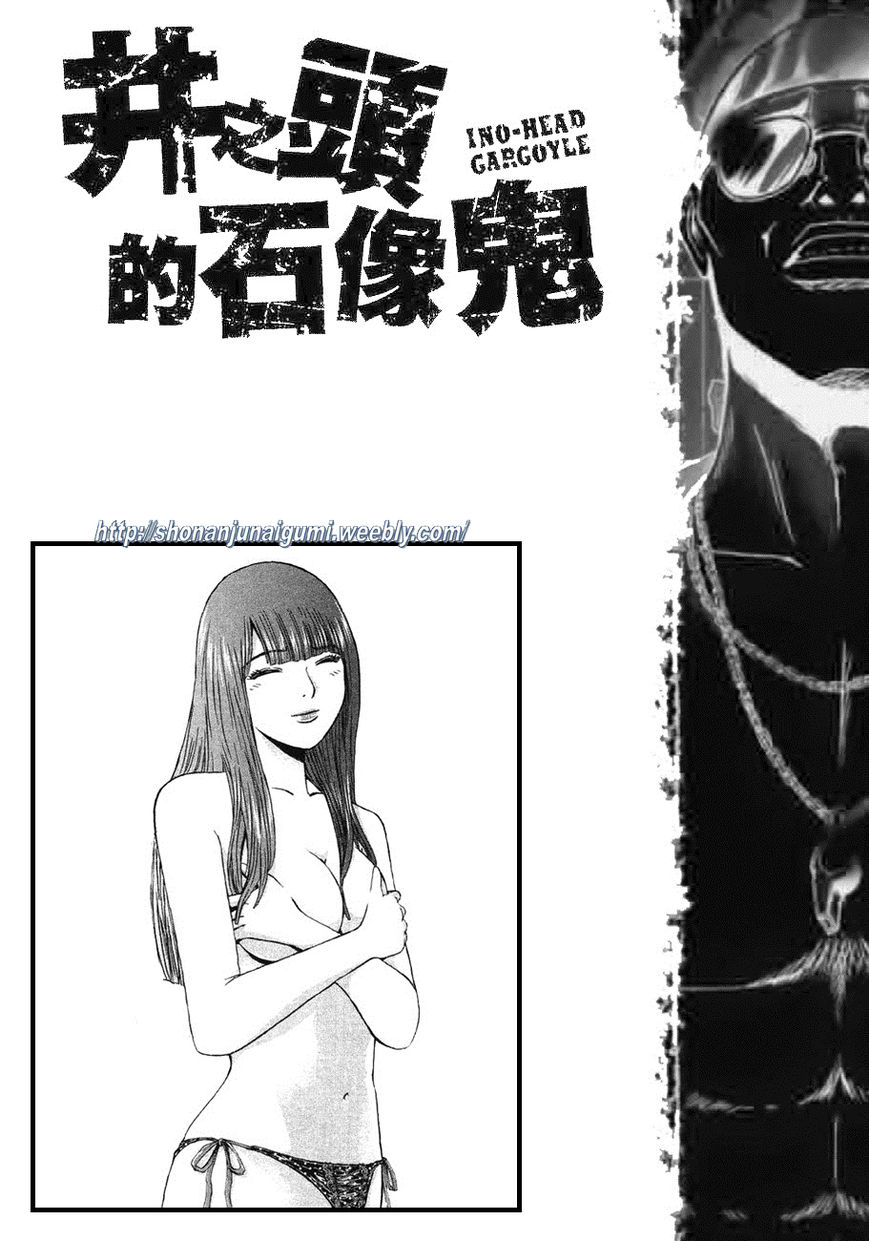 Ino-Head Gargoyle Chapter 1 page 46 - Chapter 1
