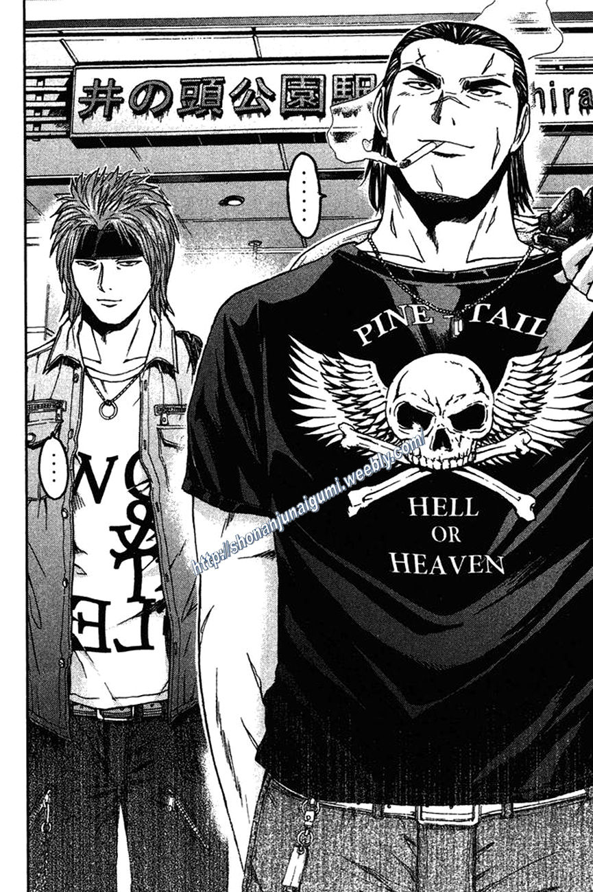 Ino-Head Gargoyle Chapter 11 page 21 - Chapter 11 : Hello Goodbye Policeman