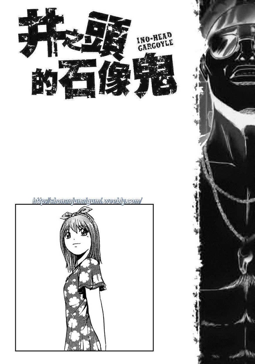 Ino-Head Gargoyle Chapter 11 page 22 - Chapter 11 : Hello Goodbye Policeman
