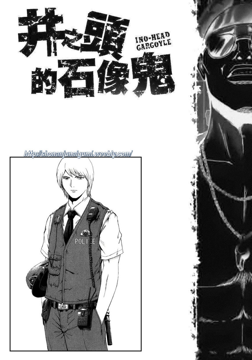 Ino-Head Gargoyle Chapter 14 page 21 - Chapter 14 : A Mad Dog's Bite