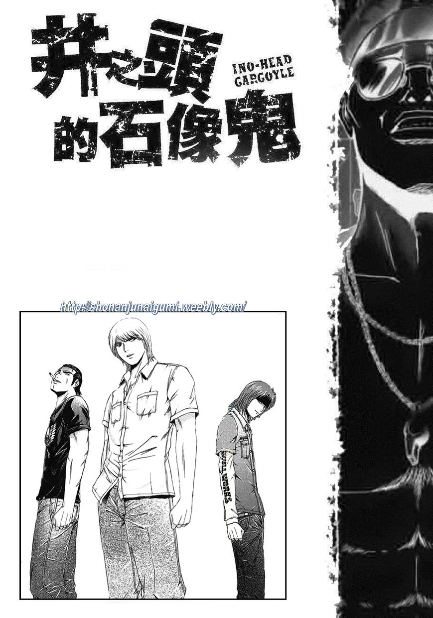 Ino-Head Gargoyle Chapter 15 page 19 - Chapter 15 : What Is Your Important Things?