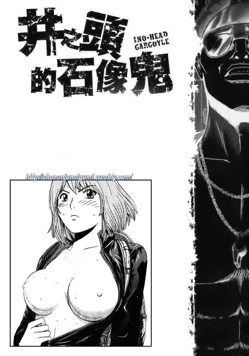 Ino-Head Gargoyle Chapter 16 page 22 - Chapter 16 : Tits VS Reborn Gargoyle
