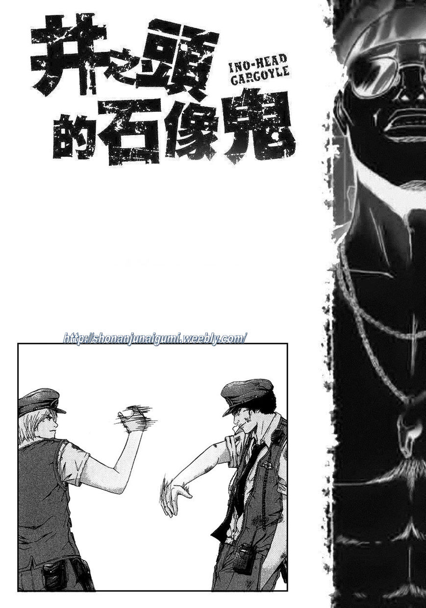 Ino-Head Gargoyle Chapter 17 page 20 - Chapter 17 : Blue Rose Crime