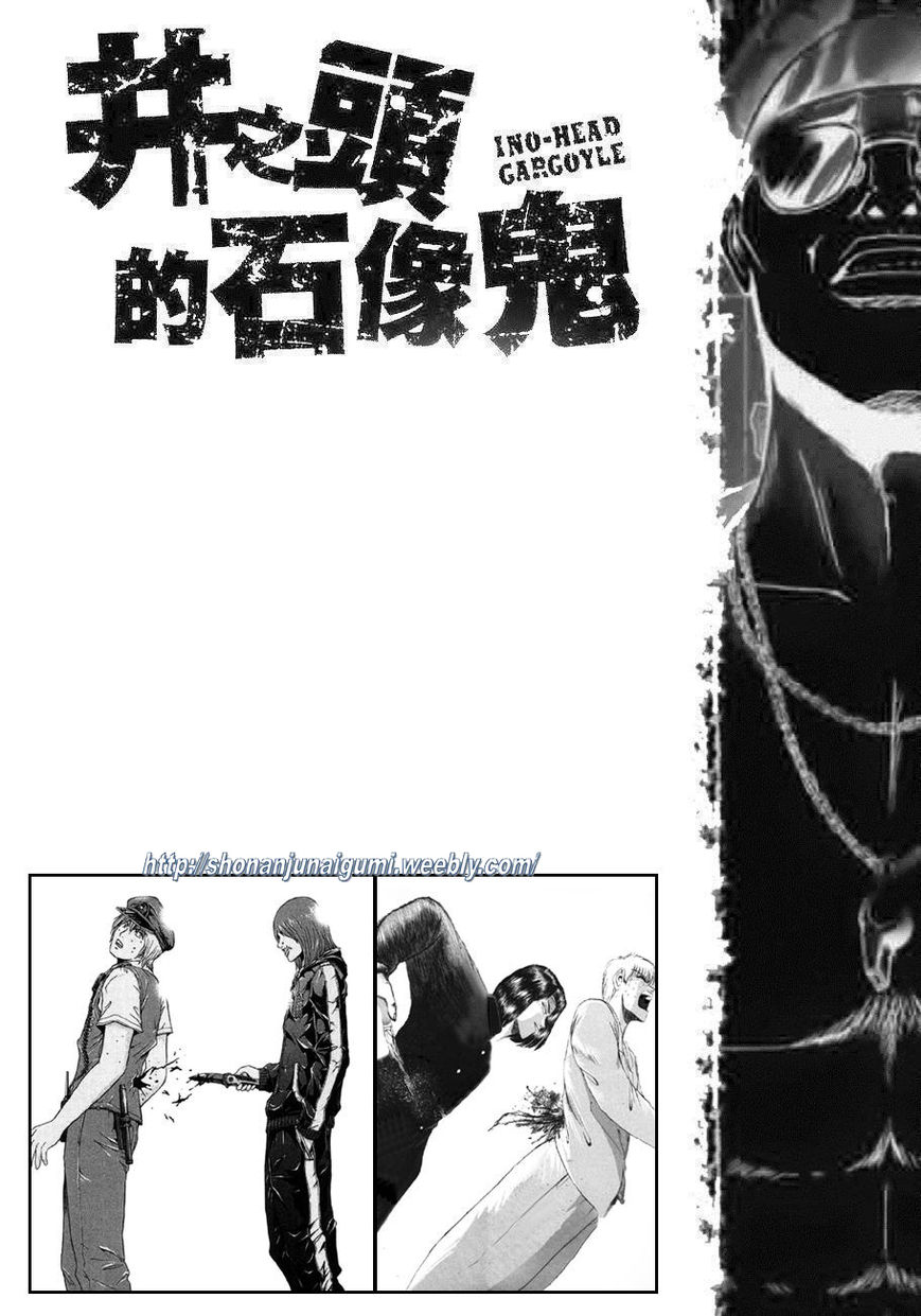 Ino-Head Gargoyle Chapter 19 page 22 - Chapter 19 : Deceptive High School Photo