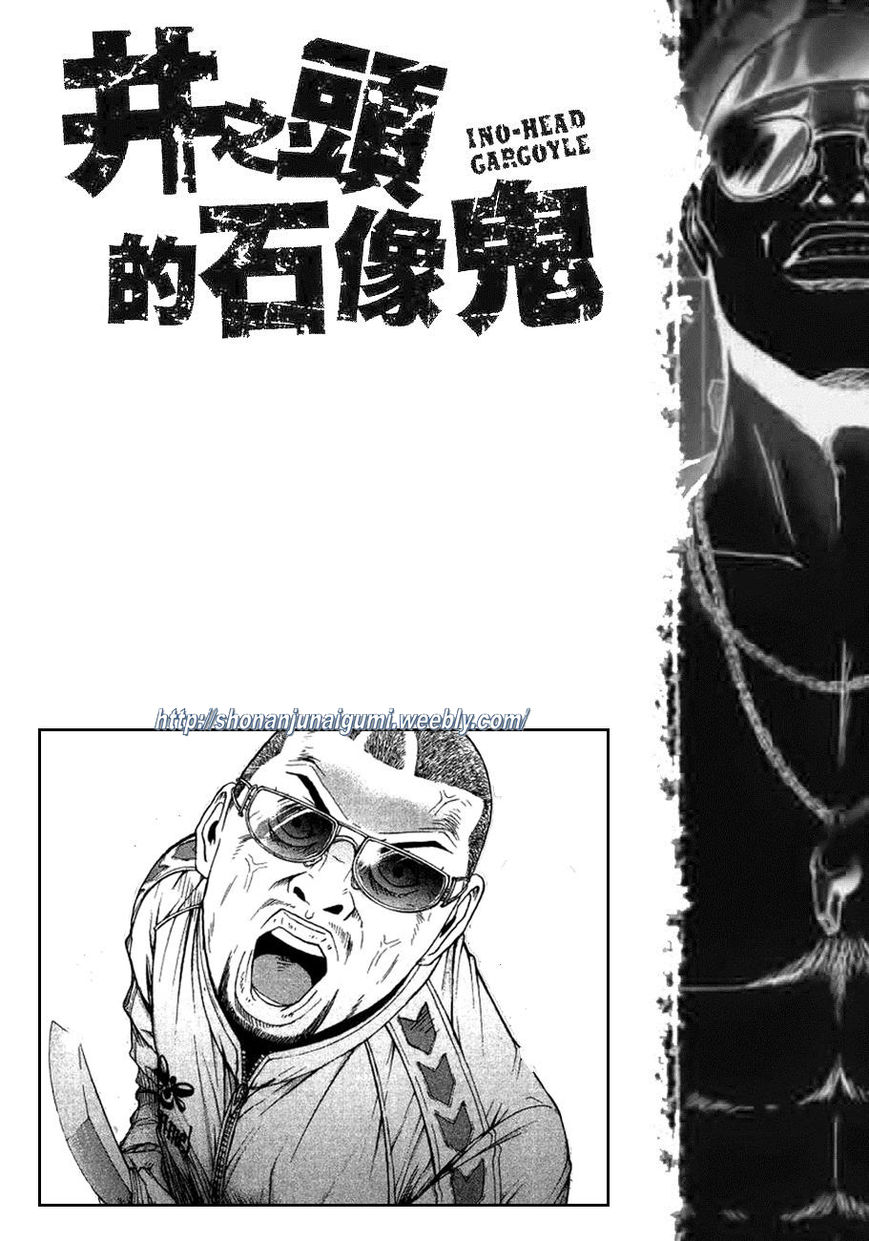 Ino-Head Gargoyle Chapter 2 page 32 - Chapter 2