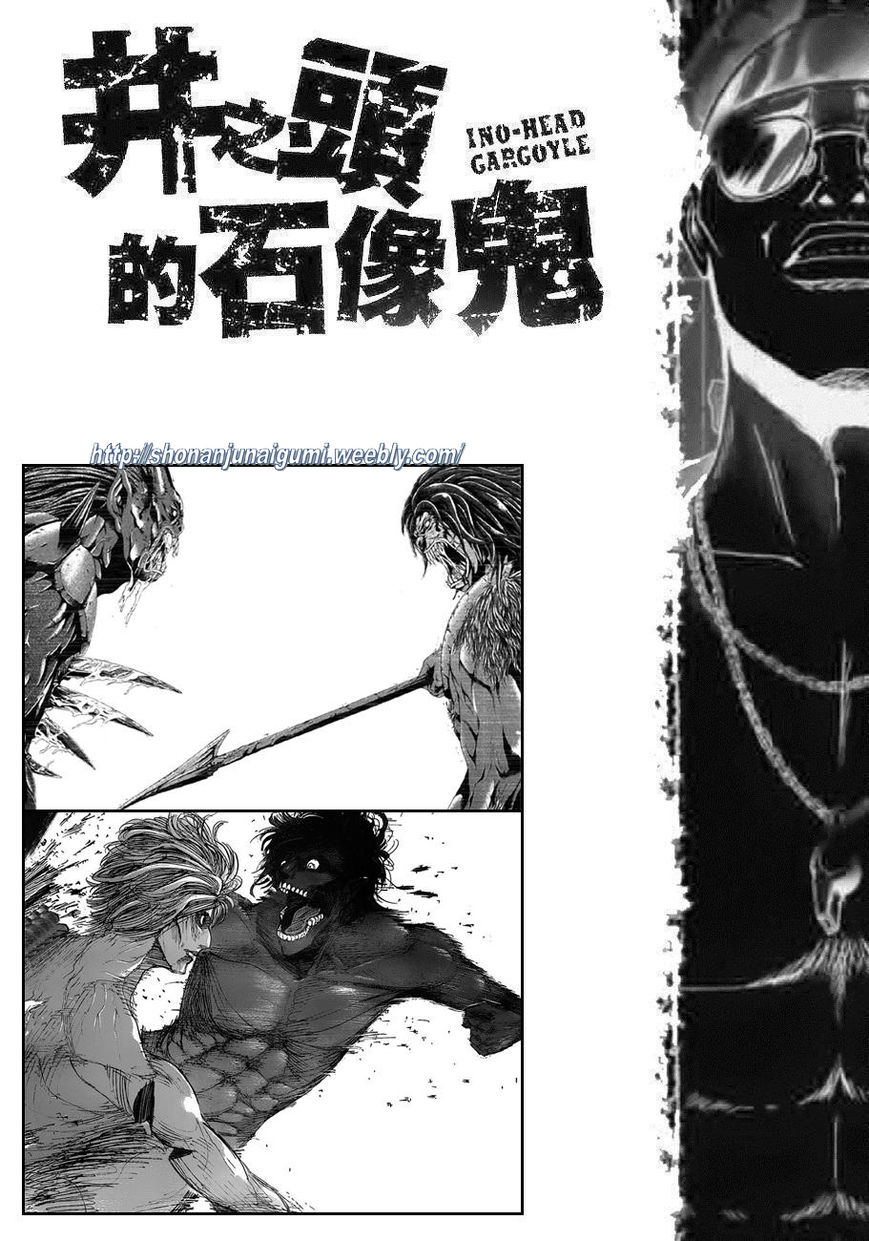 Ino-Head Gargoyle Chapter 20 page 22 - Chapter 20 : Blue Rose Nightmare