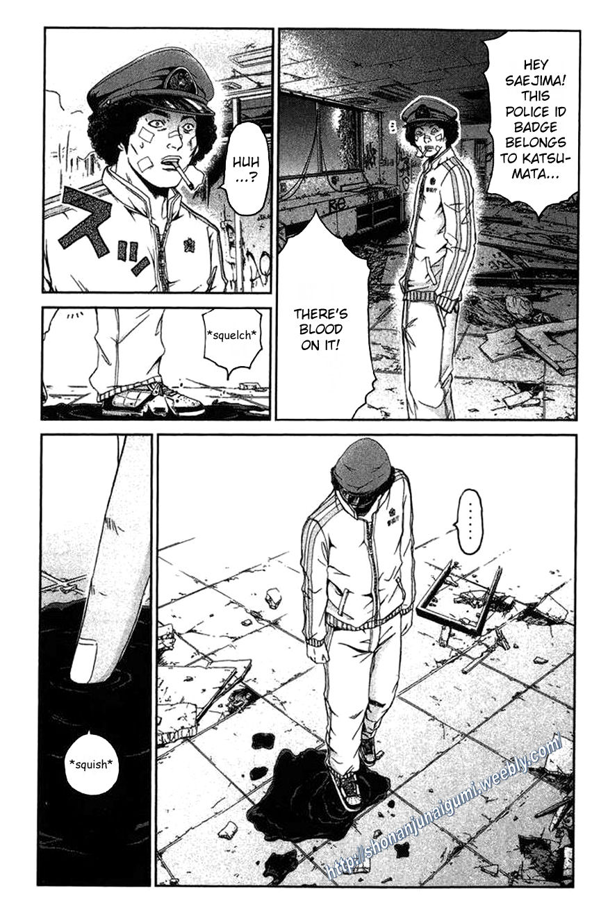 Ino-Head Gargoyle Chapter 20 page 9 - Chapter 20 : Blue Rose Nightmare