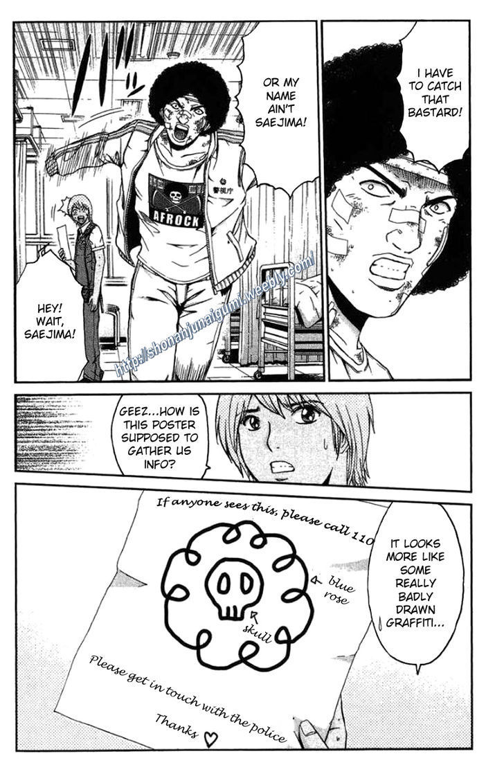 Ino-Head Gargoyle Chapter 22 page 2 - Chapter 22 : Saejima the Enlightened