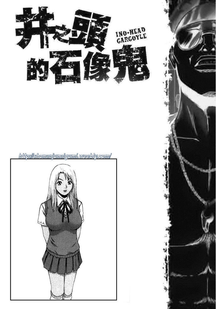Ino-Head Gargoyle Chapter 22 page 20 - Chapter 22 : Saejima the Enlightened