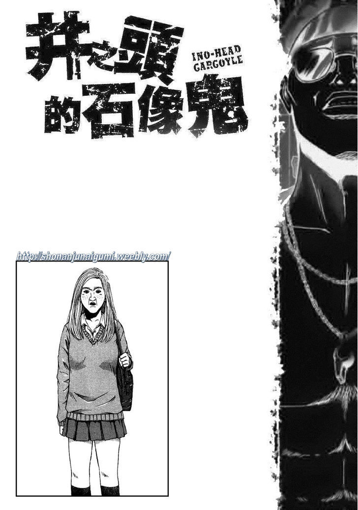 Ino-Head Gargoyle Chapter 23 page 19 - Chapter 23 : Grey Alien's Unexpected Transformation!