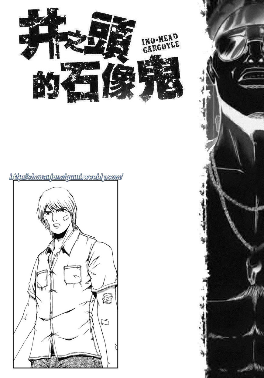 Ino-Head Gargoyle Chapter 24 page 19 - Chapter 24 : Who Is The True Devil?