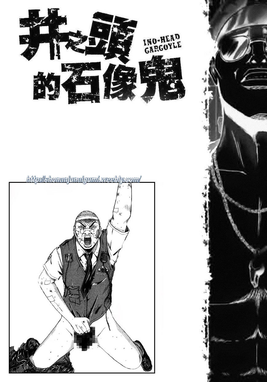 Ino-Head Gargoyle Chapter 27 page 21 - Chapter 27 : Ino-Head Gargoyle[s]?fixed?