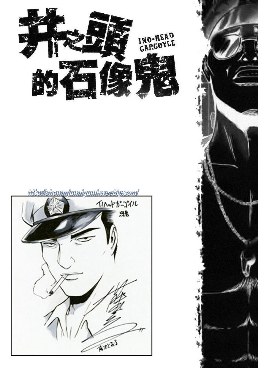 Ino-Head Gargoyle Chapter 27 page 22 - Chapter 27 : Ino-Head Gargoyle[s]?fixed?