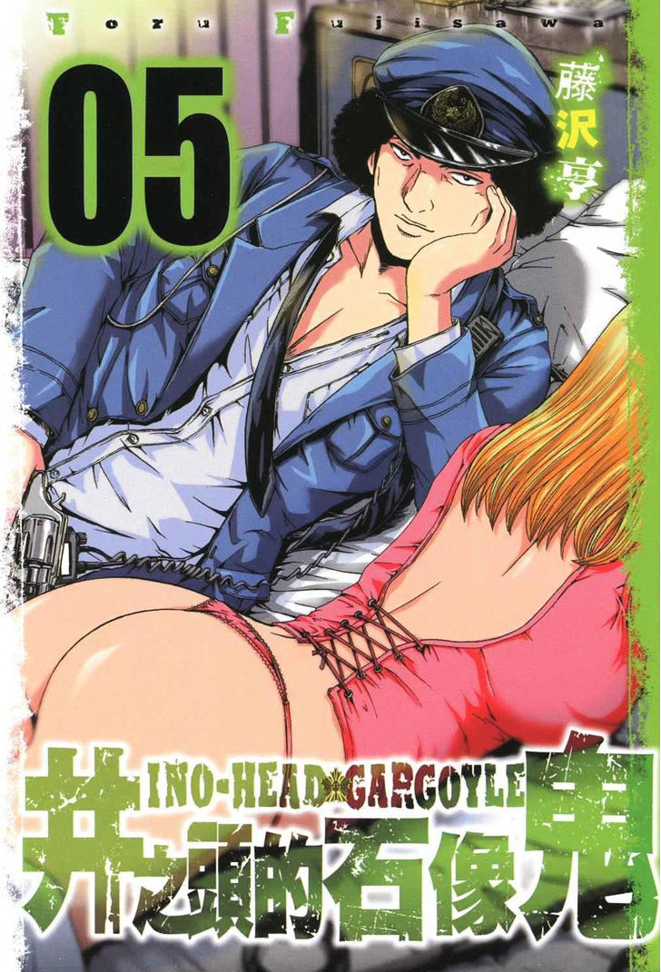 Ino-Head Gargoyle Chapter 28 page 1 - Chapter 28 : DT - Saejima the (Virgin) King(fixed)