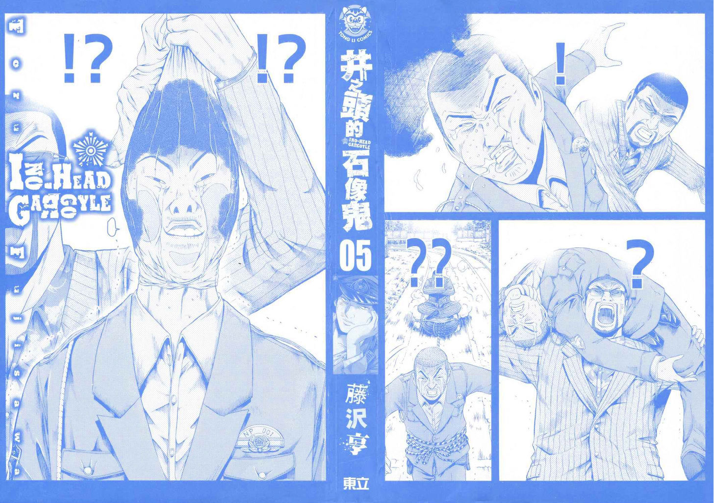 Ino-Head Gargoyle Chapter 28 page 2 - Chapter 28 : DT - Saejima the (Virgin) King(fixed)