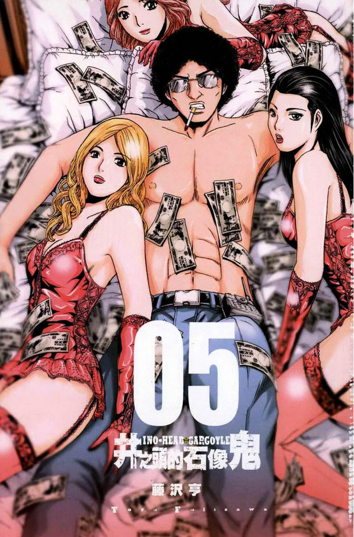 Ino-Head Gargoyle Chapter 28 page 3 - Chapter 28 : DT - Saejima the (Virgin) King(fixed)