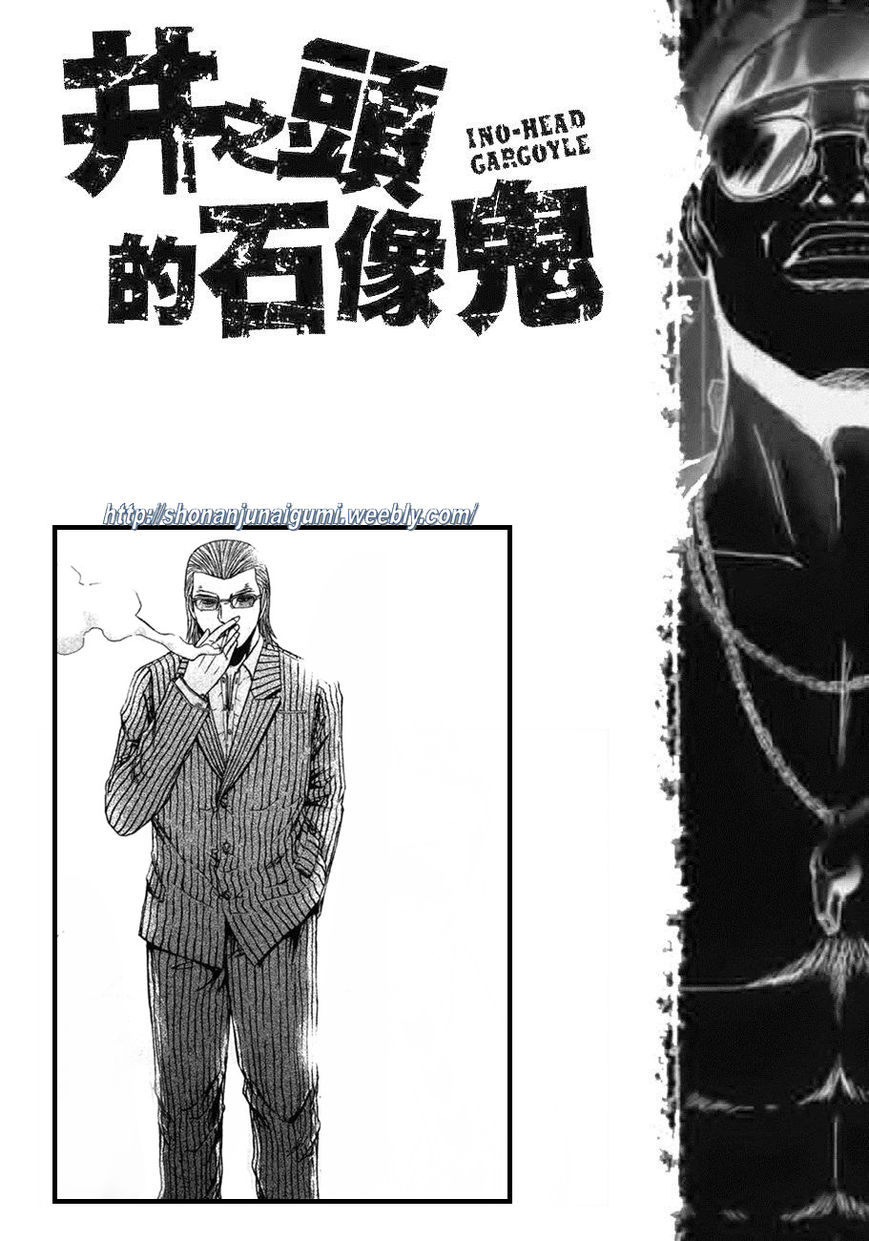 Ino-Head Gargoyle Chapter 3 page 21 - Chapter 3