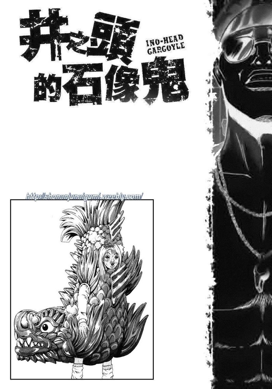Ino-Head Gargoyle Chapter 31 page 27 - Chapter 31