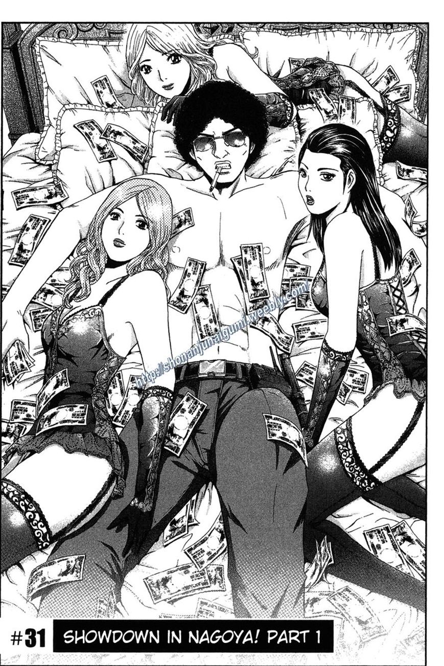 Ino-Head Gargoyle Chapter 31 page 3 - Chapter 31