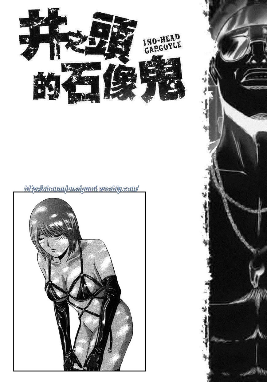 Ino-Head Gargoyle Chapter 32 page 27 - Chapter 32 : Showdown In Nagoya Part 2