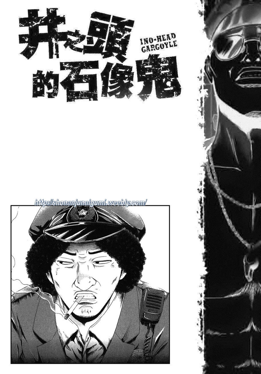 Ino-Head Gargoyle Chapter 33 page 22 - Chapter 33 : DT - It's Not Over