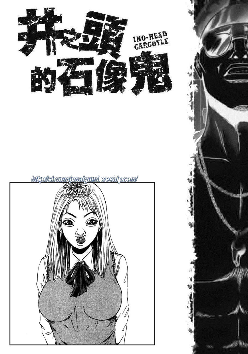 Ino-Head Gargoyle Chapter 5 page 21 - Chapter 5