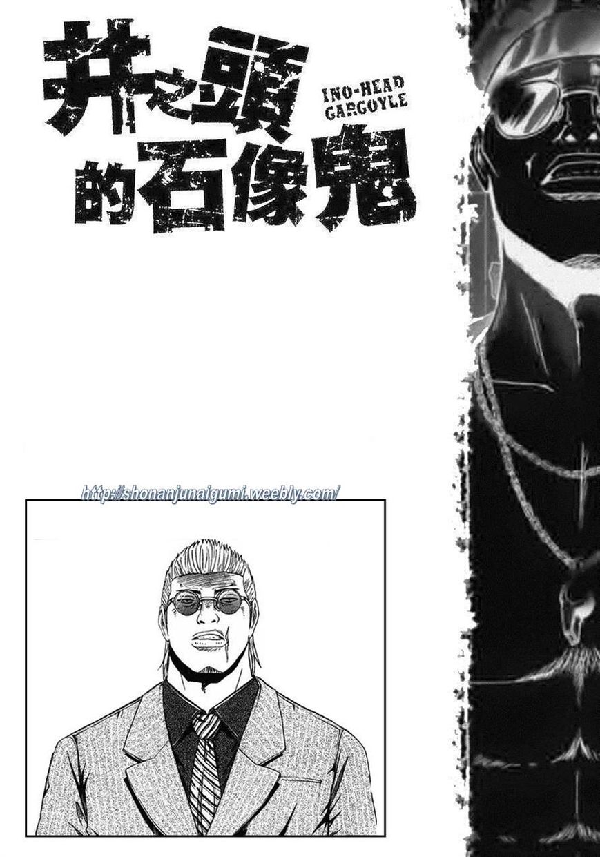 Ino-Head Gargoyle Chapter 6 page 24 - Chapter 6