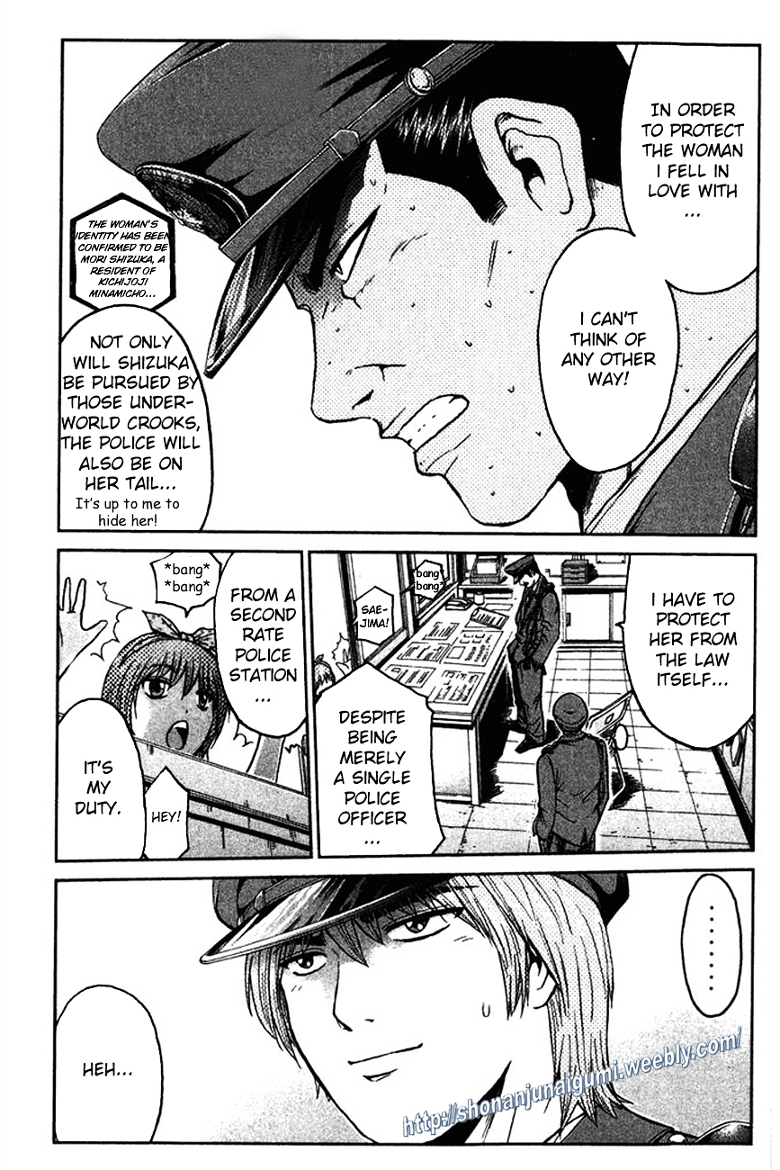 Ino-Head Gargoyle Chapter 7 page 1 - Chapter 7 : Groggy Saejima